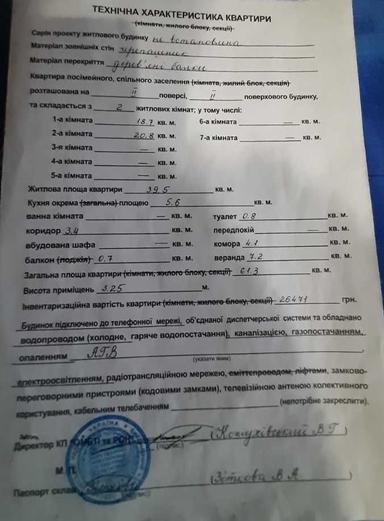 3-rooms apartment apartment by the address st. Kuznechnaya Chelyuskintsev (area 61,3 m²) - Atlanta.ua - photo 32