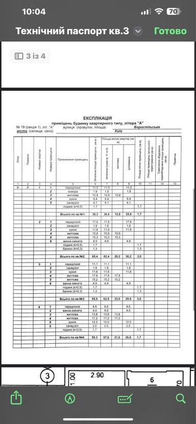 2-кімнатна квартира за адресою вул. Бориспільська (площа 65 м²) - Atlanta.ua - фото 31