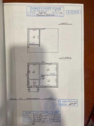Будинок за адресою (площа 40,7 м²) - Atlanta.ua - фото 20