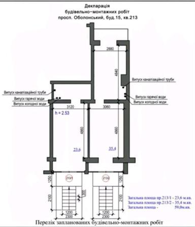 Коммерческая недвижимость по адресу Оболонский просп. (площадь 24 м²) - Atlanta.ua - фото 8