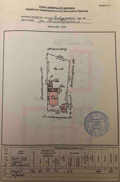 House by the address (area 55 m²) - Atlanta.ua - photo 38