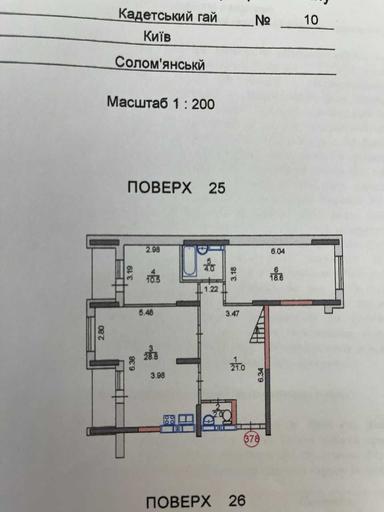 Багатокімнатна квартира за адресою вул. Кадетський Гай (площа 163,7 м²) - Atlanta.ua - фото 36