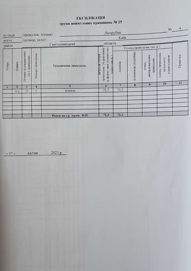 Комерційна нерухомість за адресою вул. Чорнобильська (площа 72,3 м²) - Atlanta.ua - фото 19
