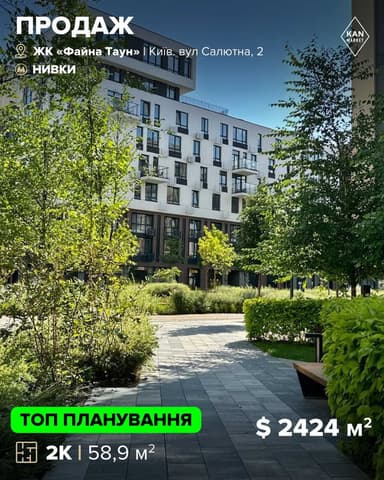 2-кімнатна квартира за адресою вул. Салютна (площа 58,9 м²) - Atlanta.ua - фото 12