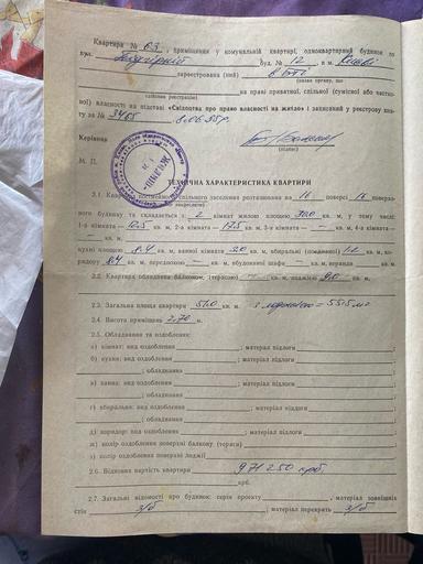 2-кімнатна квартира за адресою вул. Іллєнка Юрія (площа 56 м²) - Atlanta.ua - фото 34