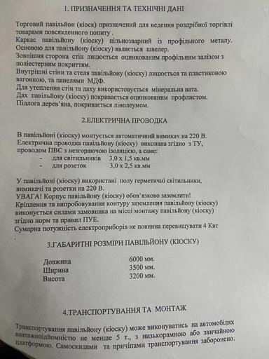 Commercial real estate at (area 21 m²) - Atlanta.ua - photo 8