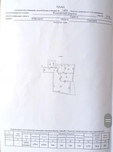 3-rooms apartment apartment by the address st. Kitoboynaya (area 74,4 m²) - Atlanta.ua - photo 47