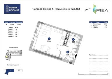 1-комнатная квартира по адресу (площадь 30,9 м²) - Atlanta.ua - фото 10