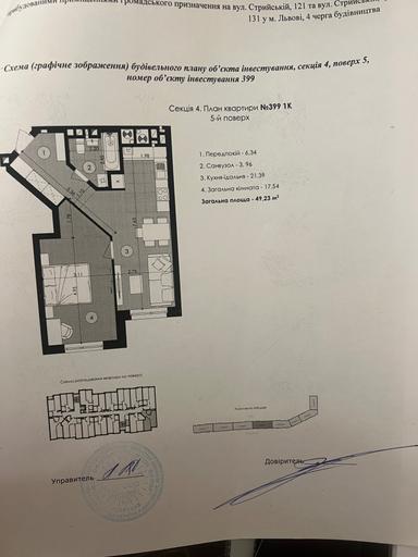 1-комнатная квартира по адресу (площадь 49,9 м²) - Atlanta.ua - фото 18