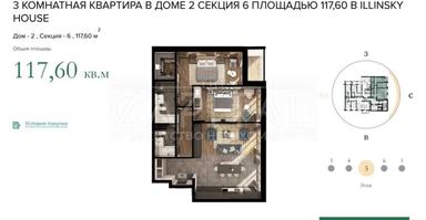 3-кімнатна квартира за адресою вул. Іллєнка Юрія (площа 117 м²) - Atlanta.ua - фото 26