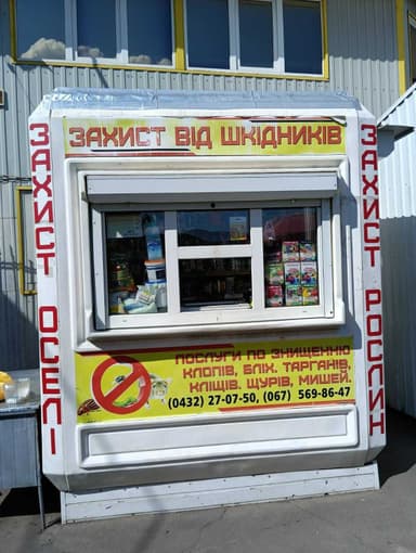 Коммерческая недвижимость по адресу ул. Магистратская (площадь 2 м²) - Atlanta.ua - imageAlt 6