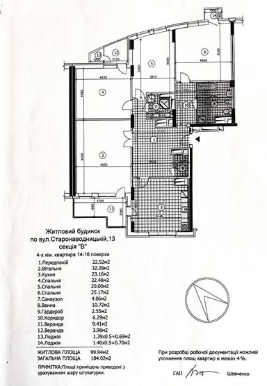 Многокомнатная квартира по адресу ул. Старонаводницкая (площадь 184 м²) - Atlanta.ua - фото 42