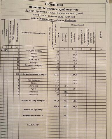 House by the address st. Kitoboynaya (area 320 m²) - Atlanta.ua - photo 18