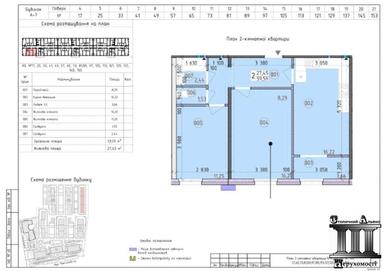2-комнатная квартира по адресу (площадь 59,5 м²) - Atlanta.ua - фото 23