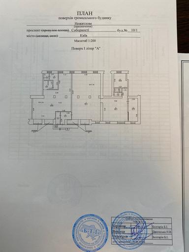 Коммерческая недвижимость по адресу ул. Пр Соборности (площадь 232 м²) - Atlanta.ua - фото 22