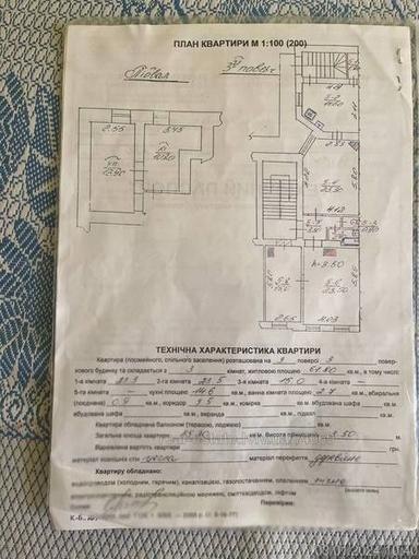 3-rooms apartment apartment by the address st. Franko Ivana ul (area 85,6 m²) - Atlanta.ua - photo 16