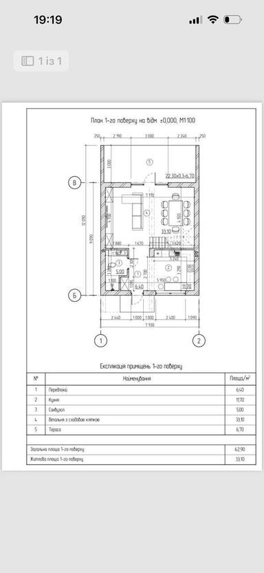 Дом по адресу ул. Китобойная (площадь 125 м²) - Atlanta.ua - фото 42