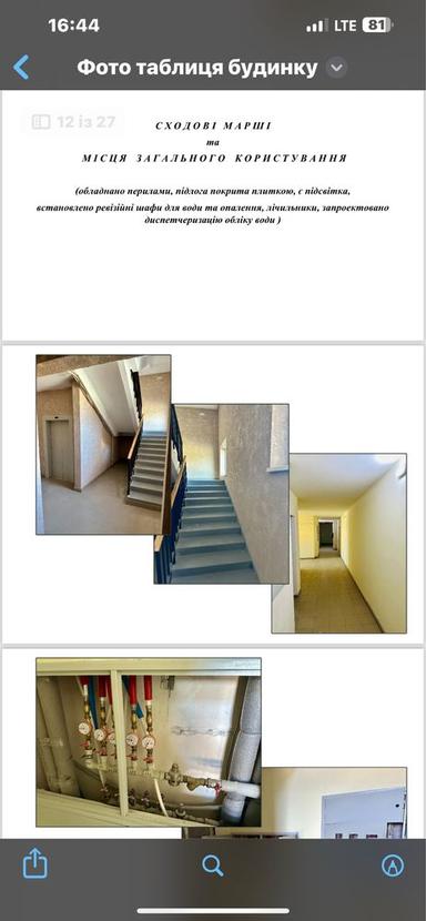 2-кімнатна квартира за адресою вул. Бориспільська (площа 65 м²) - Atlanta.ua - фото 21