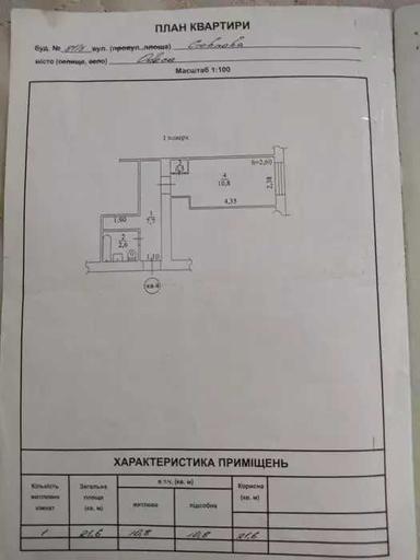 1-комнатная квартира по адресу ул. Танкистов (площадь 22 м²) - Atlanta.ua - фото 18