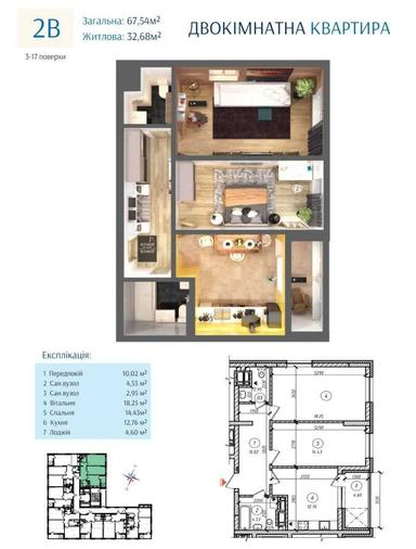 2-rooms apartment apartment by the address st. Ul Glubochitskaya (area 67 m²) - Atlanta.ua - photo 14