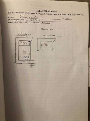 1-кімнатна квартира за адресою вул. Висока (площа 18 м²) - Atlanta.ua - фото 15