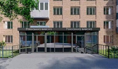 Коммерческая недвижимость по адресу бульвар Дружбы Народов (площадь 110 м²) - Atlanta.ua - фото 12