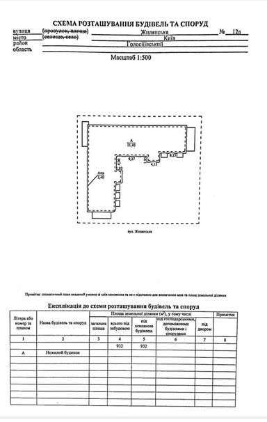 Коммерческая недвижимость по адресу ул. Жилянская (площадь 1320 м²) - Atlanta.ua - фото 8