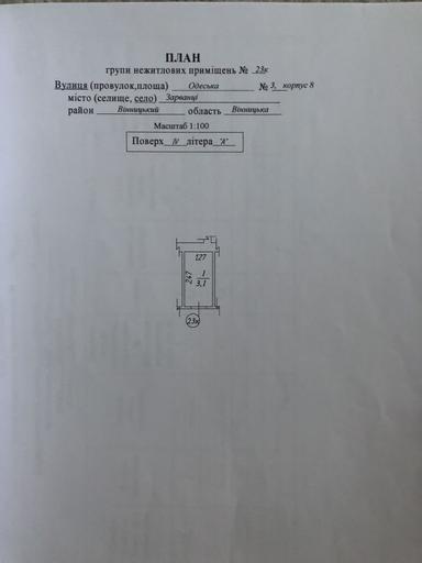 Коммерческая недвижимость по адресу (площадь 3,1 м²) - Atlanta.ua - фото 7