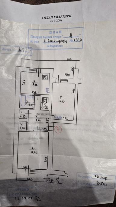 2-кімнатна квартира за адресою (площа 58 м²) - Atlanta.ua - фото 48