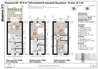 3-комнатная квартира по адресу ул. Осенняя (площадь 96 м²) - Atlanta.ua - фото 22