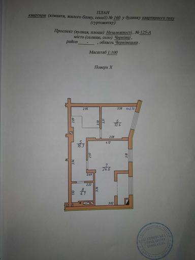 3-комнатная квартира по адресу ул. Шухевича Романа (площадь 113 м²) - Atlanta.ua - фото 19
