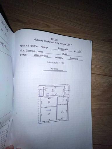 Будинок за адресою (площа 118 м²) - Atlanta.ua - фото 13