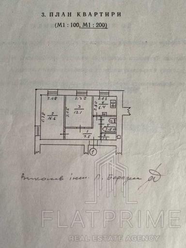 Коммерческая недвижимость по адресу бульвар Дружбы Народов (площадь 88 м²) - Atlanta.ua - фото 25