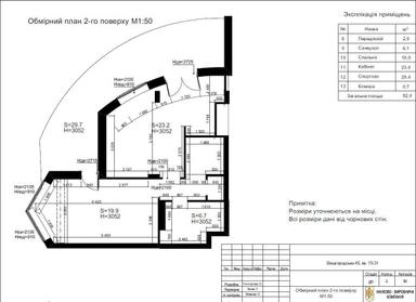 Многокомнатная квартира по адресу ул. Замковецкая (площадь 190 м²) - Atlanta.ua - фото 20