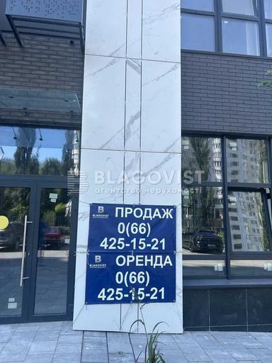 Об'єкт знятий з продажі - Atlanta.ua - фото 7