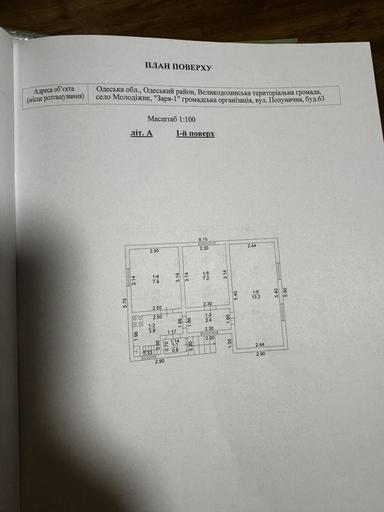 Дом по адресу (площадь 70 м²) - Atlanta.ua - фото 6