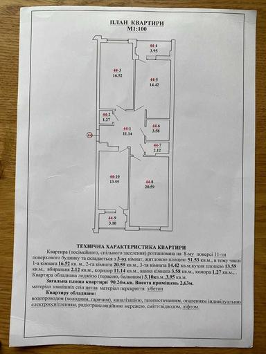 3-кімнатна квартира за адресою Кобилиці Л. Вул. (площа 90 м²) - Atlanta.ua - фото 39
