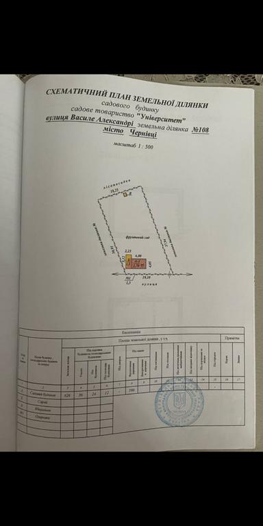 Дом по адресу ул. Капеланська (площадь 24 м²) - Atlanta.ua - фото 16