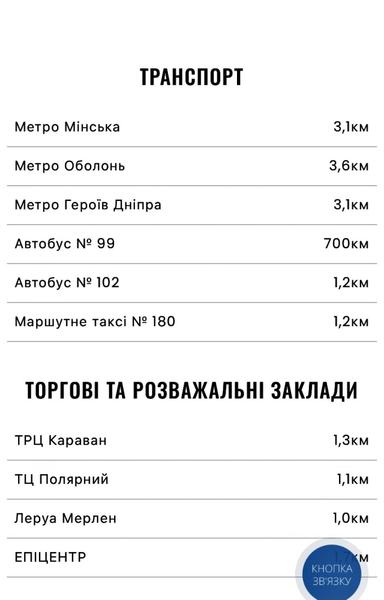 1-комнатная квартира по адресу ул. Лукьяненко Левка(Тимошенко) (площадь 44 м²) - Atlanta.ua - фото 32