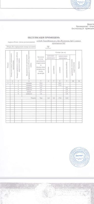 Комерційна нерухомість за адресою бульвар Дружби Народів (площа 70,6 м²) - Atlanta.ua - фото 37