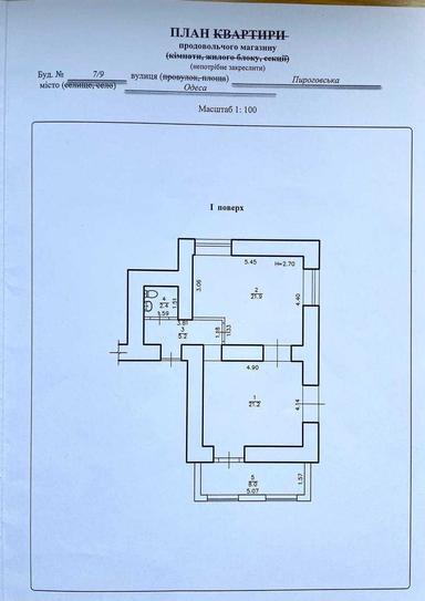 Commercial real estate at st. Shevchenka (area 60 m²) - Atlanta.ua - photo 11