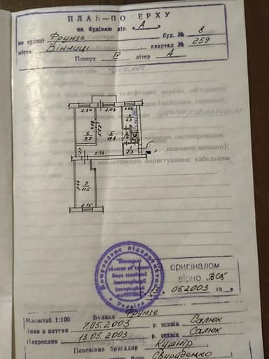 3-комнатная квартира по адресу ул. Магистратская (площадь 51 м²) - Atlanta.ua - фото 22