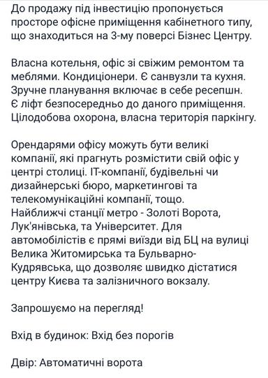 Комерційна нерухомість за адресою вул. Іллєнка Юрія (площа 265 м²) - Atlanta.ua - фото 20
