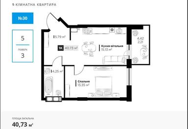 1-кімнатна квартира за адресою вул. Орлика Пилипа (площа 40,7 м²) - Atlanta.ua - фото 21