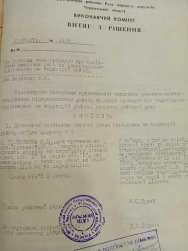 Будинок за адресою вул. Соборна (площа 66,2 м²) - Atlanta.ua - фото 36