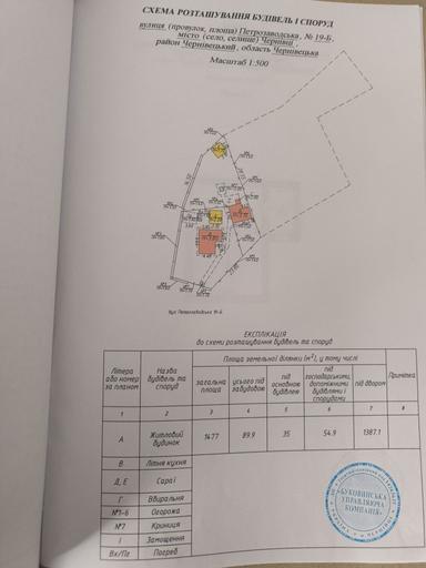Дом по адресу ул. Капеланська (площадь 40 м²) - Atlanta.ua - фото 16