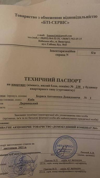 2-комнатная квартира по адресу (площадь 78 м²) - Atlanta.ua - фото 6