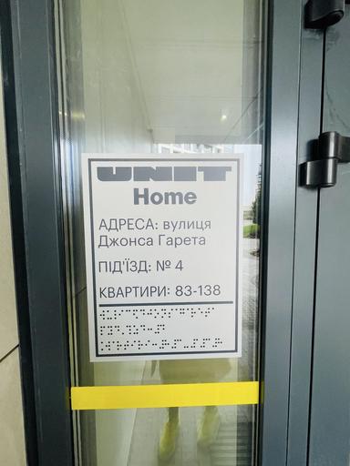 1-комнатная квартира по адресу ул. Ильенка Юрия (площадь 36,3 м²) - Atlanta.ua - фото 28