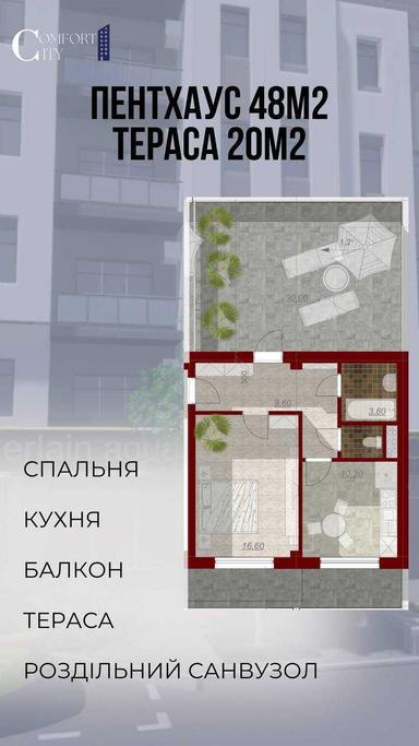 2-кімнатна квартира за адресою вул. Митрополита Володимира (площа 62,5 м²) - Atlanta.ua - фото 42
