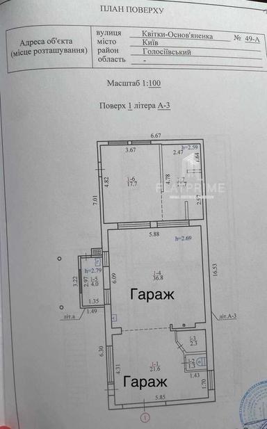 Будинок за адресою (площа 284 м²) - Atlanta.ua - фото 35